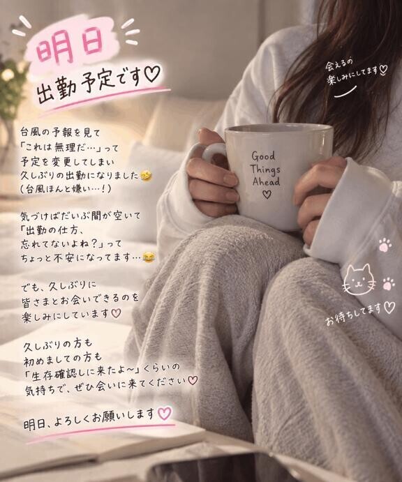 久しぶりの出勤