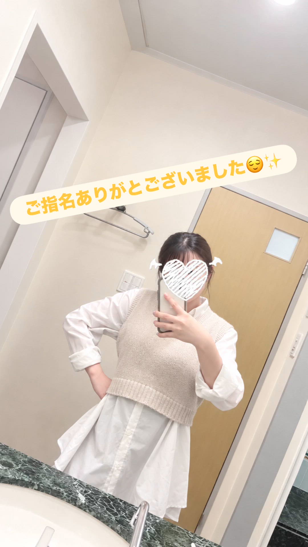ご指名ありがとございました🙇‍♀️💓
