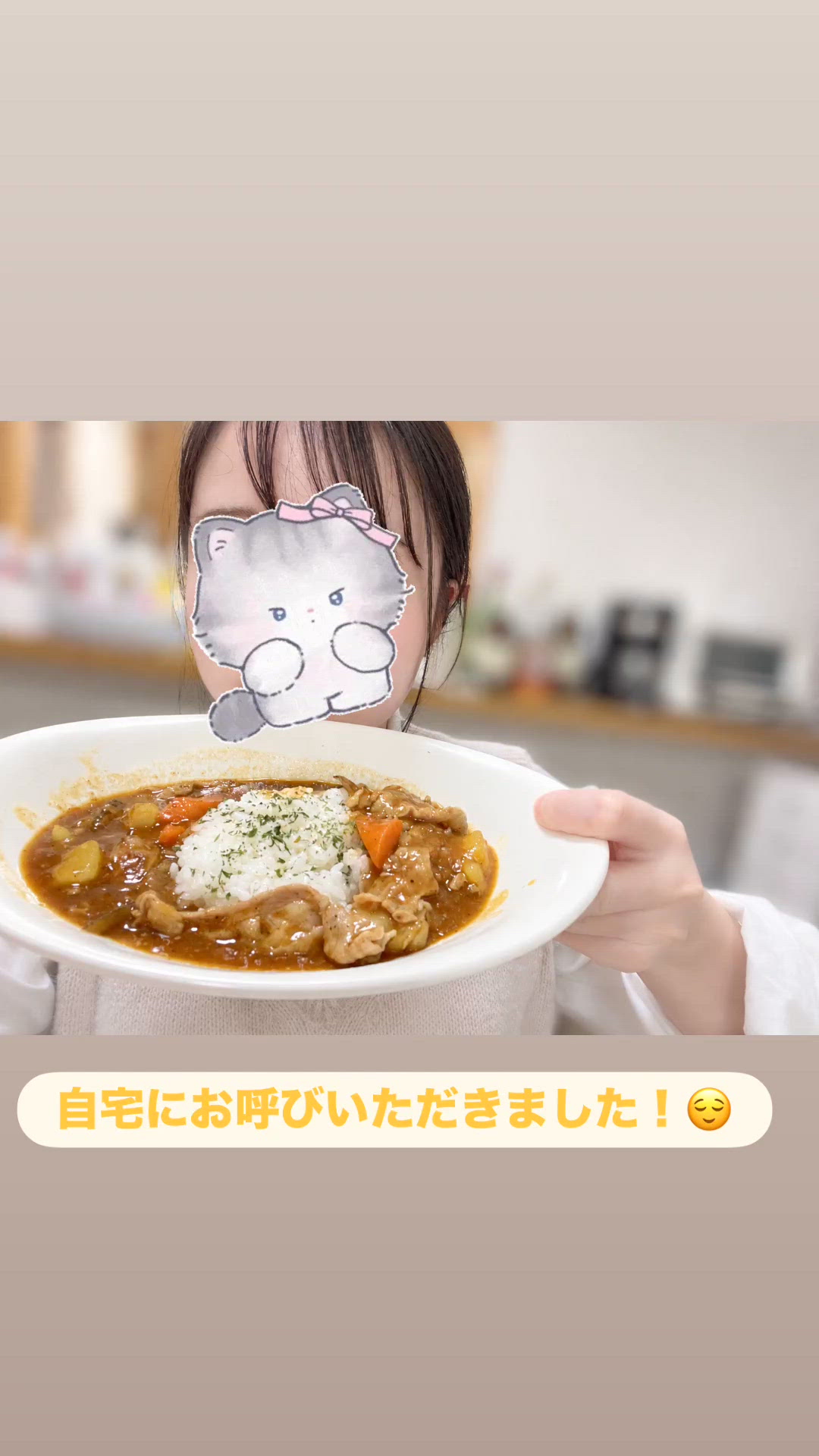 ご自宅へご指名ありがと💓