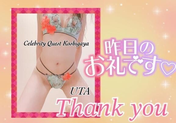 昨日の御礼❤️