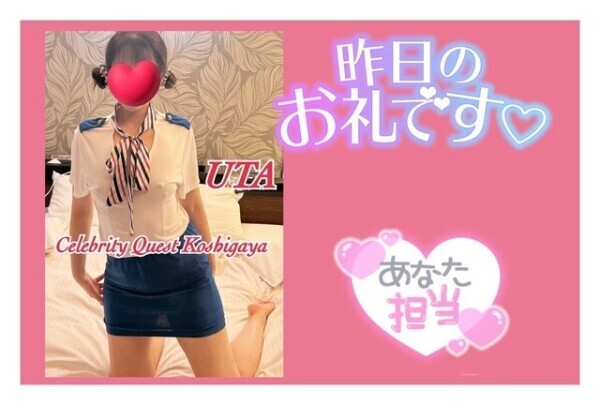 昨日の御礼❤️