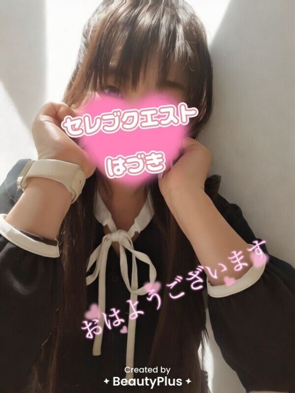 おはようございます