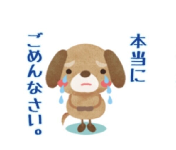 あ〜😭