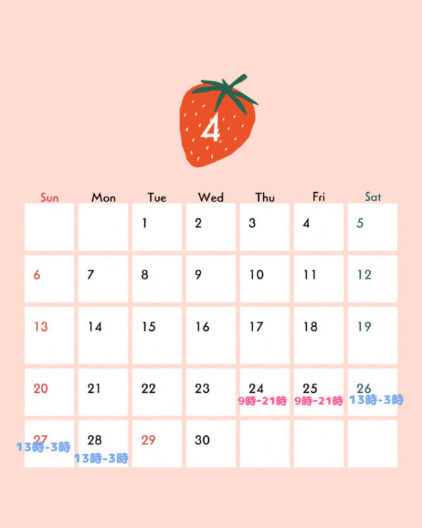 4月の予定🌸