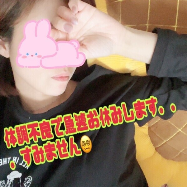 急遽お休みです😵‍💫