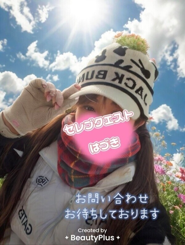 お待ちしております！セレブの陣