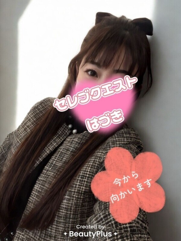今から向かいます。