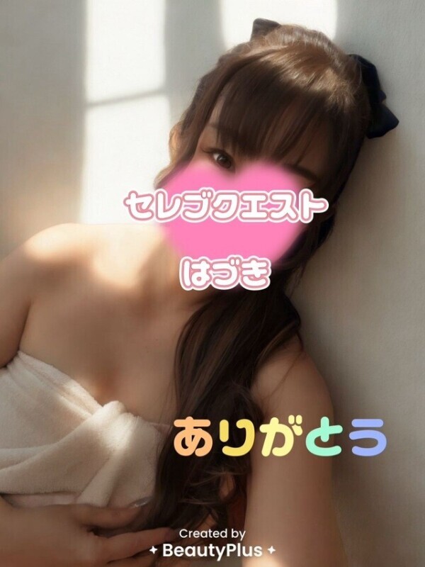 ありがとう。N様♡♡