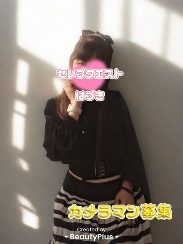 ご指名ありがとうございます♡♡今から向かいます