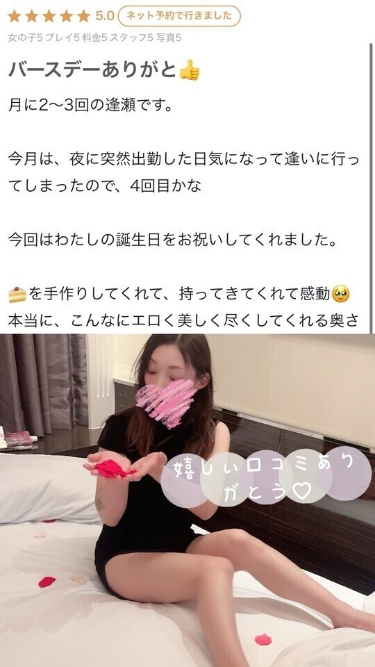 あっちの口コミお礼です💕