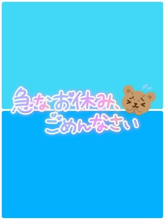 ごめんなさい。