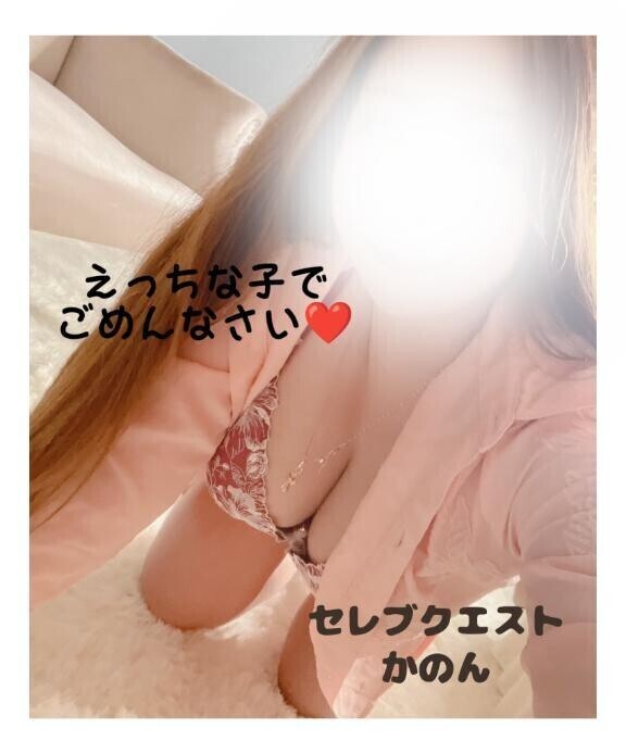えっちな子でごめんなさい♥