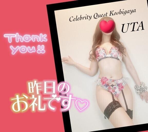 昨日の御礼❤️