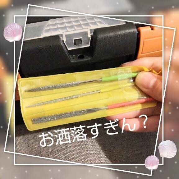 〜本日の工具たち〜
