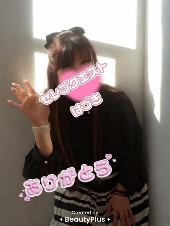 ありがとう