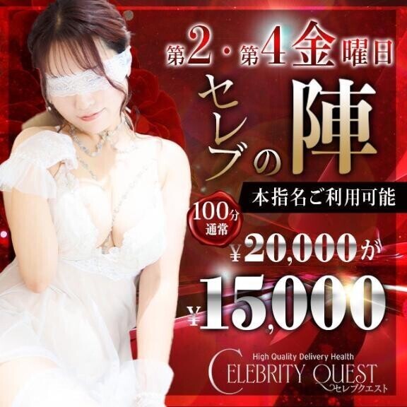 割引イベントに1本のみ出勤します🎵