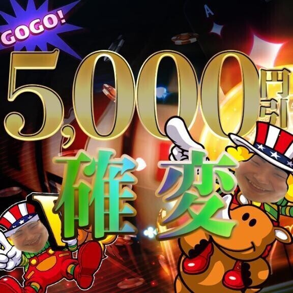 ヤナギダディダディ―！？