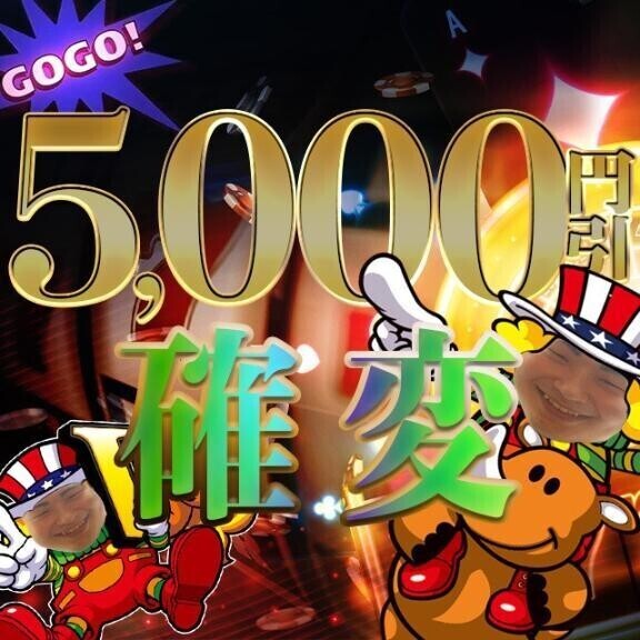 ゲリライベント❤️‍🔥❤️‍🔥