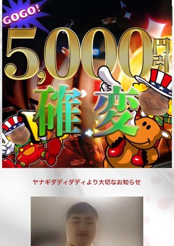 どっこいビバ割