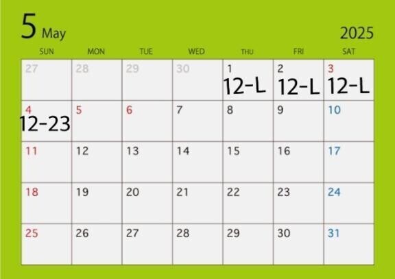 5月の予定