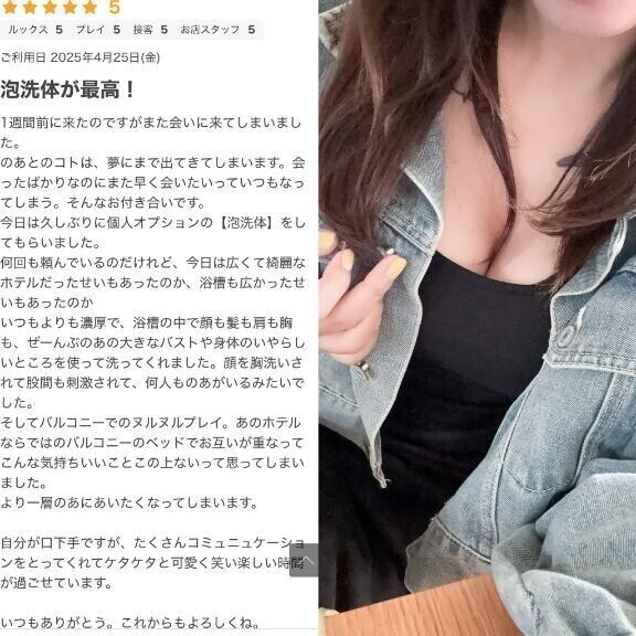 あっちの口コミありがとう💖