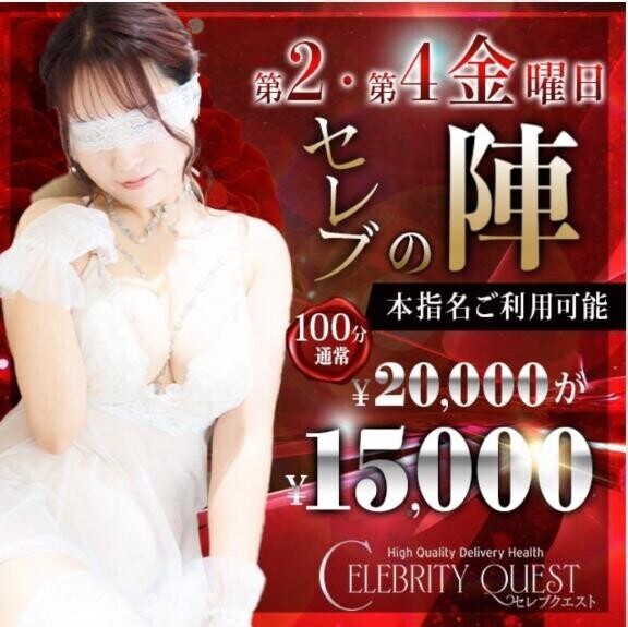 本日🤍セレブの陣🎪