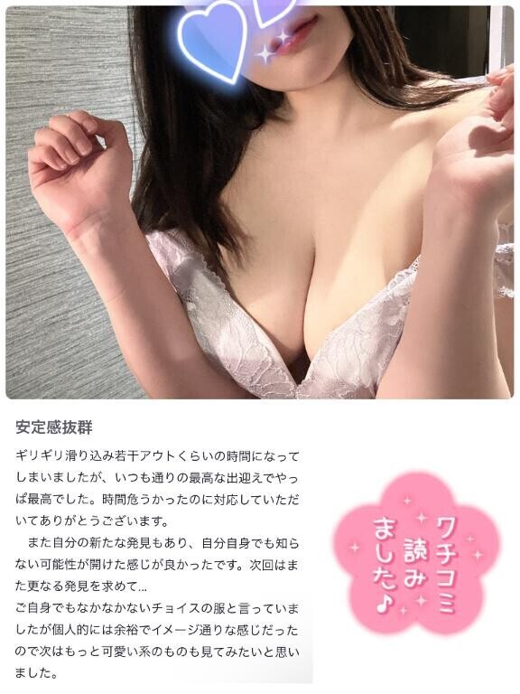 素敵な口コミありがとうございます💋
