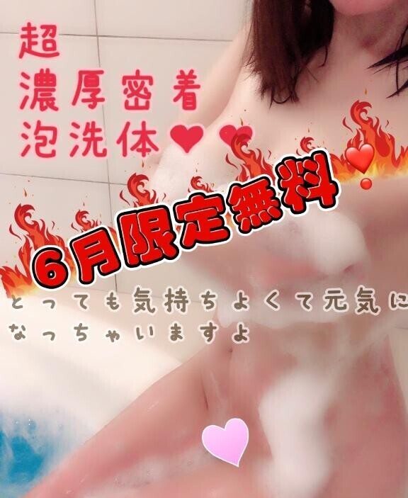 6月❣️個人イベントのお知らせ❣️