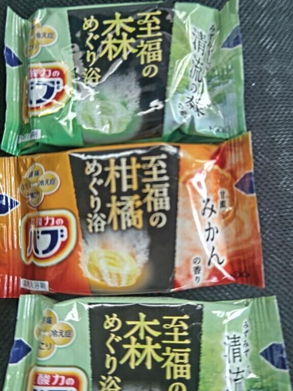 私から貴方様へ 感謝のプチ粗品♡