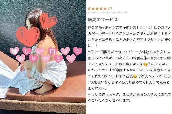 【お礼写メ日記】