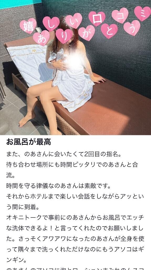83件目♡【お礼写メ日記】