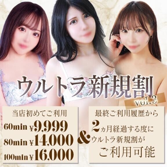 お得だよ！