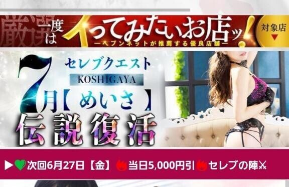 めいさ、おかえりなさい❤️