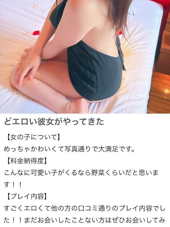 90件目❣️【お礼写メ日記】