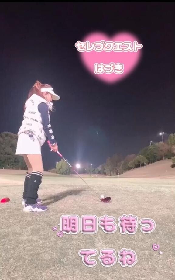 少し早いけど