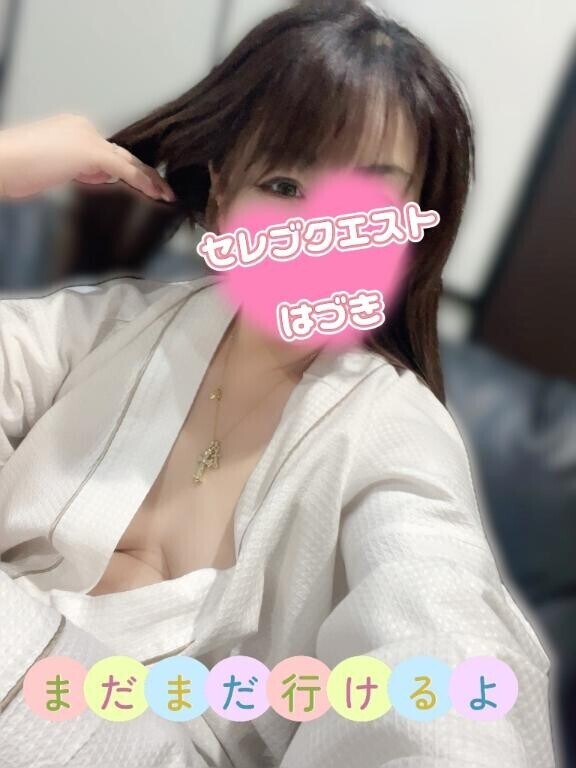 Hな時間だね