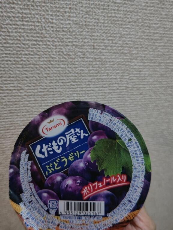 美味しいっ♥️
