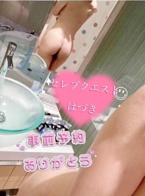 事前予約のお礼💌