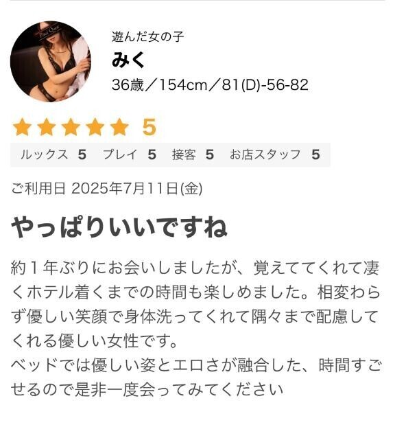 口コミthanks🩷