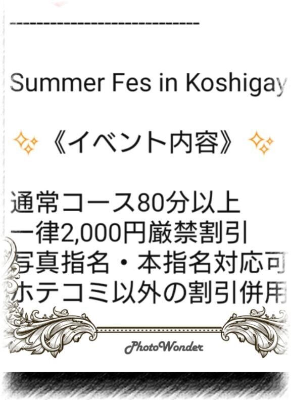 イベントのお知らせ❤️