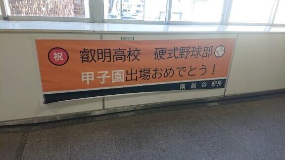埼玉❤️千葉❤️横浜