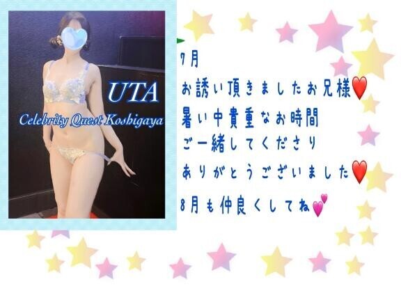7月のありがとう❤️
