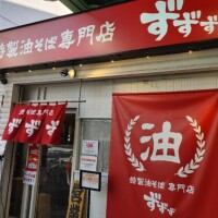 すずか