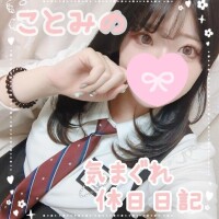ことみ