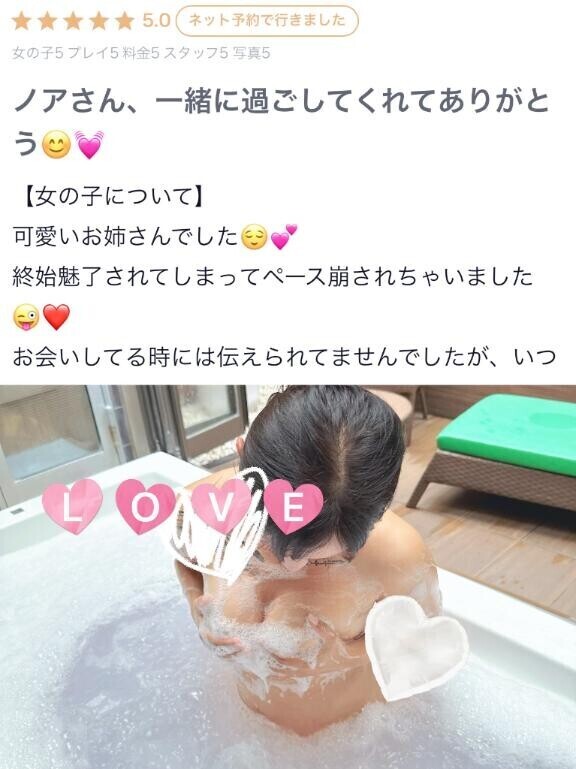 eszrdxtfcさんへ💌【お礼写メ日記】