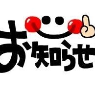 かなめ