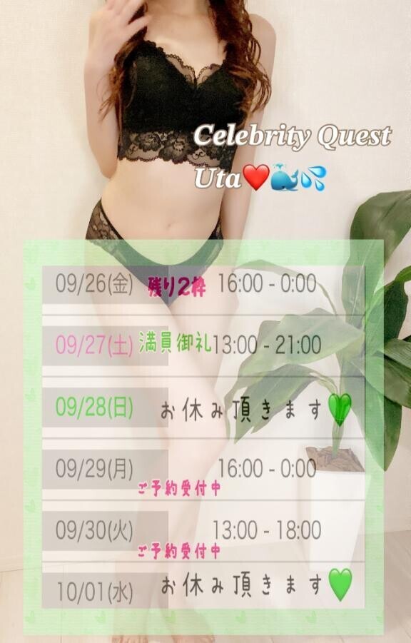 明日はセレ陣✨️イベント