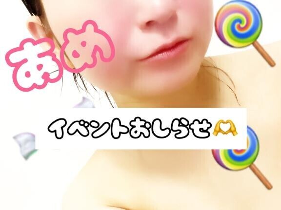 あしたは、🍭✨️