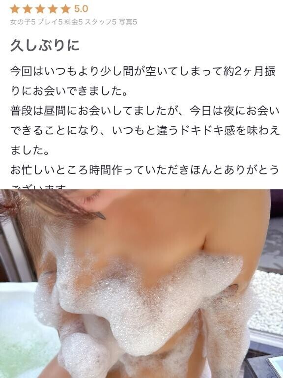 R君へ♥️【お礼写メ日記】