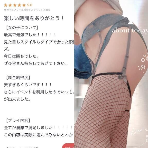 hmdhrykさんへ💌【お礼写メ日記】